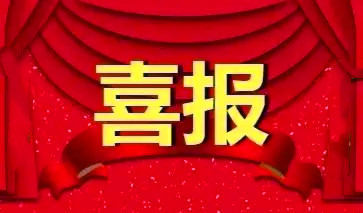 喜报！祝贺全景科技集团旗下全景智能获批“双软企业认证”